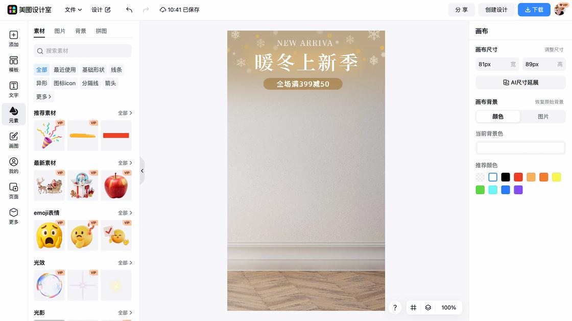 洗发水营销素材