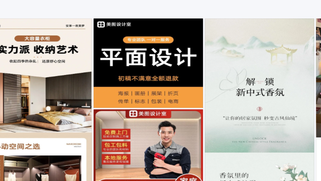 秋季服饰产品图排版
