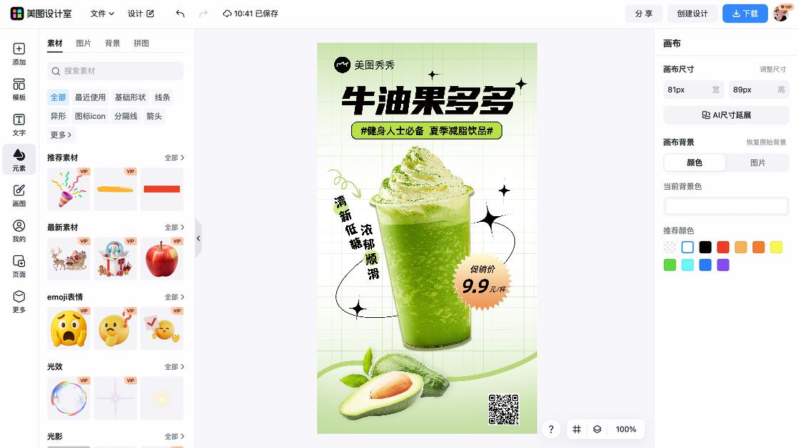 保湿水促销专题