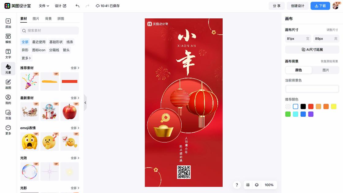 北方小年图片