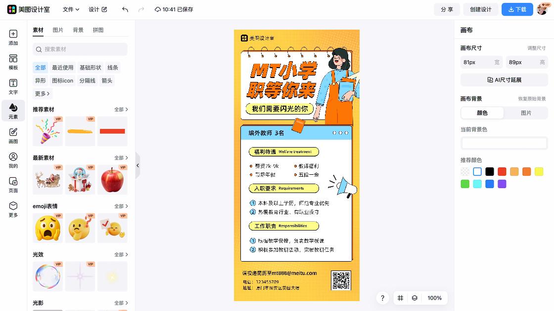 教育视觉海报