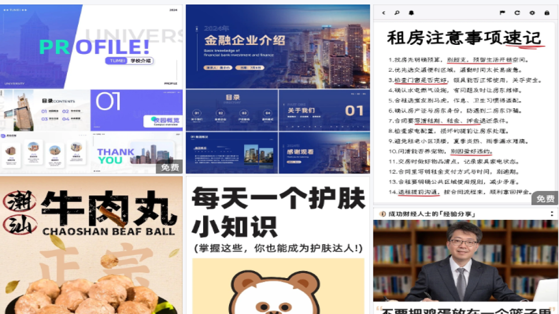 套餐爆款图