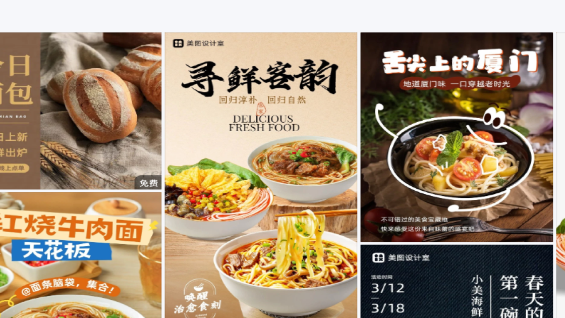 睡眠面膜模板下载