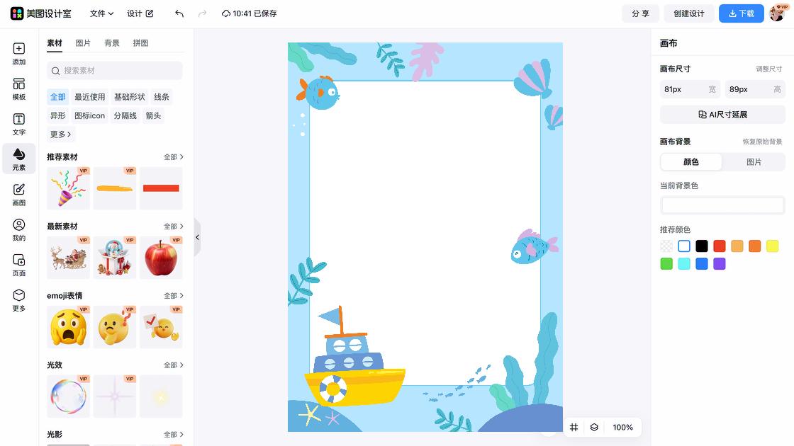 积木玩具素材