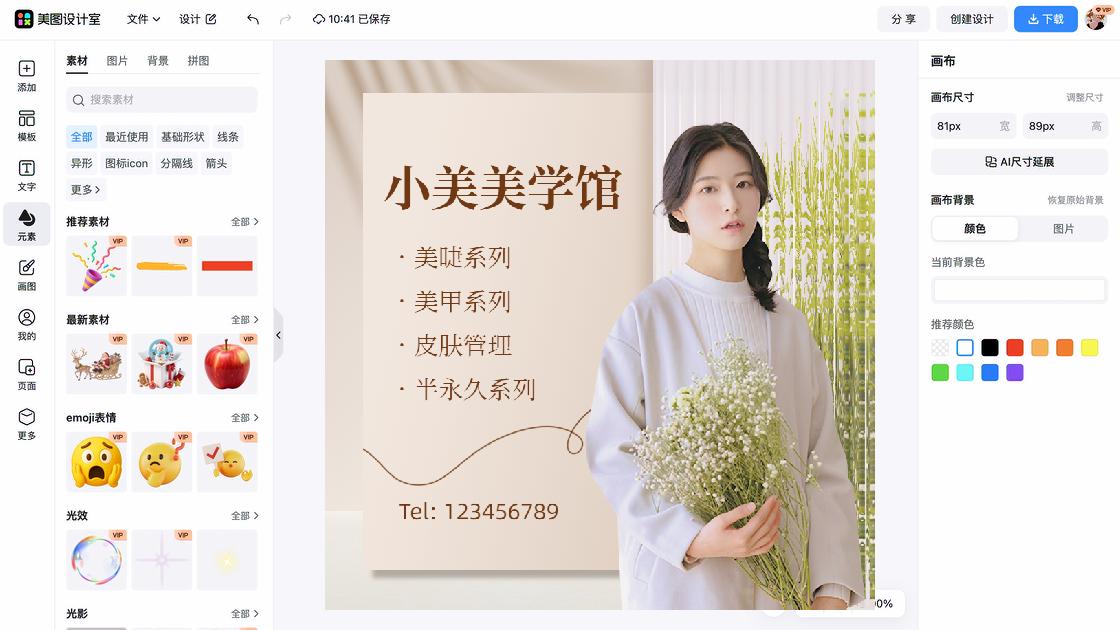 纹绣主图