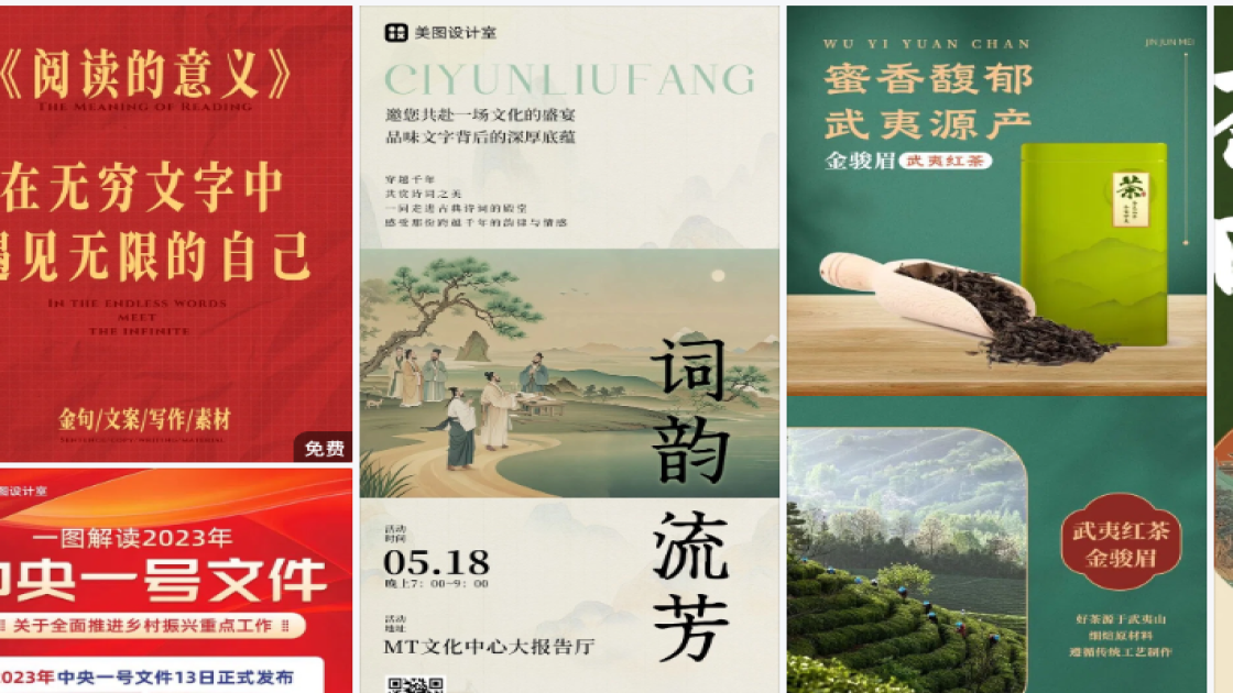 创意服装新品上架图