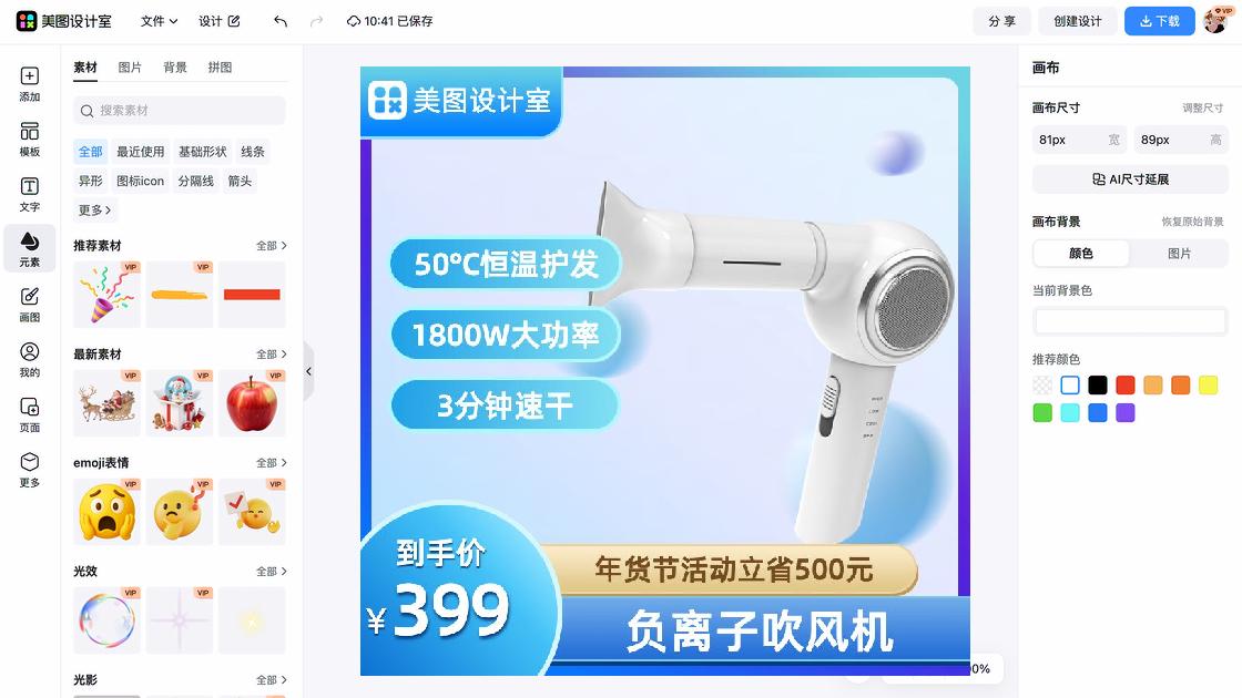 护发品牌主视觉