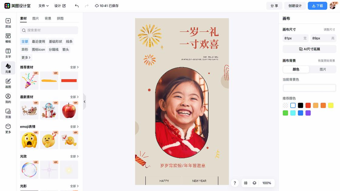 成长纪念