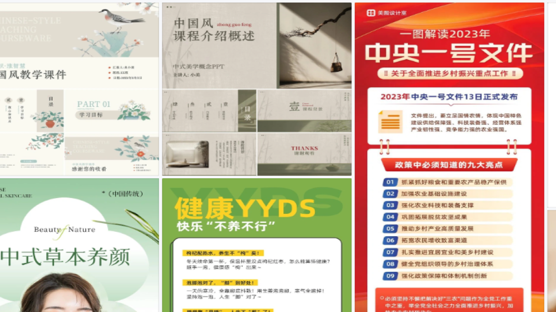 穿衣搭配技巧海报在线设计