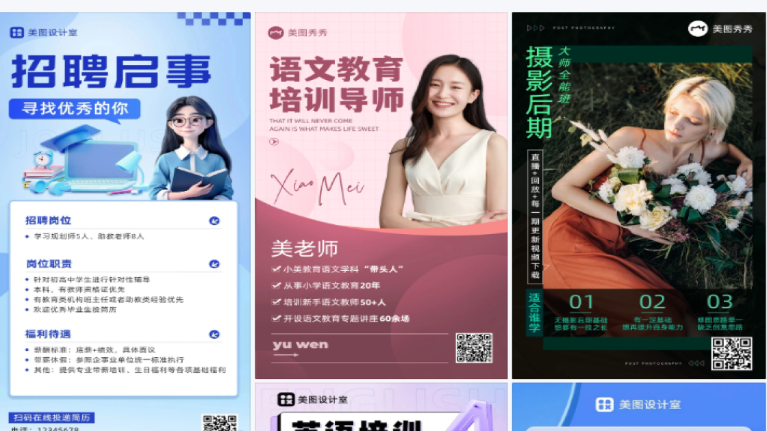 摄影培训