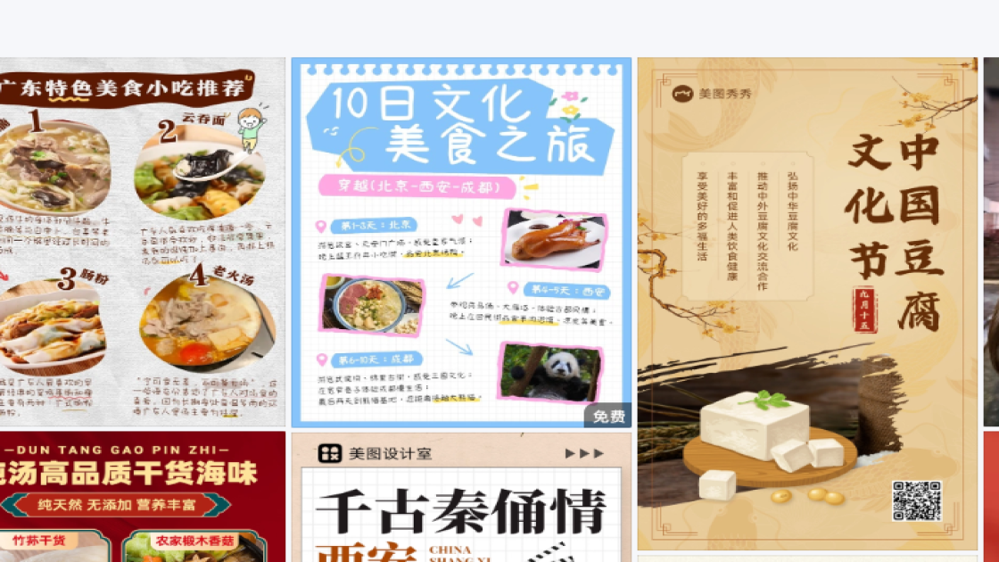服装搭配广告模板