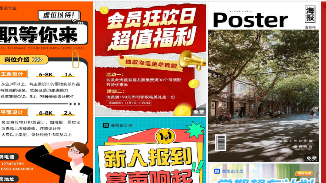 化妆水海报设计