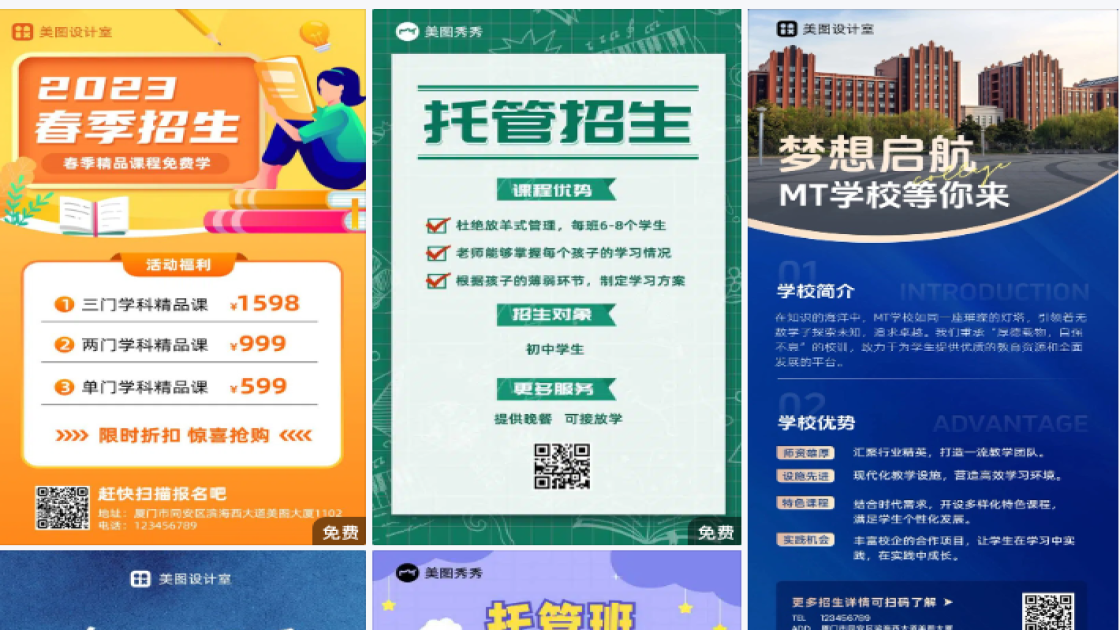 口才招生