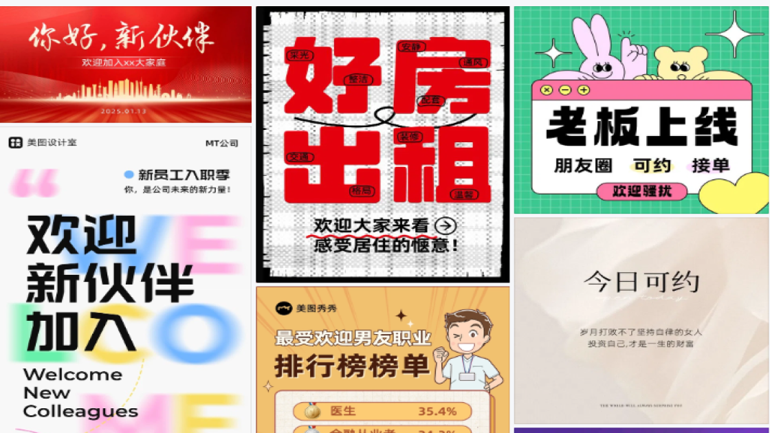 欢迎函