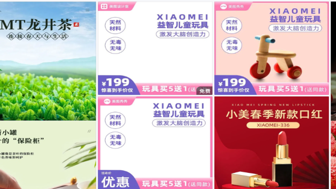 儿童玩具详情页