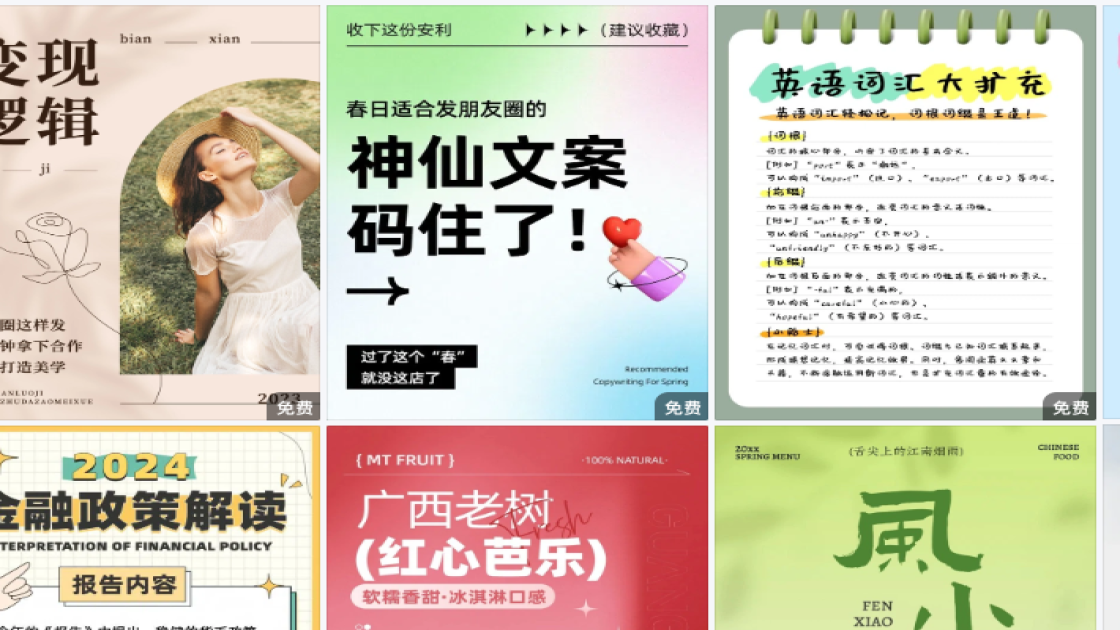 国际气象节素材