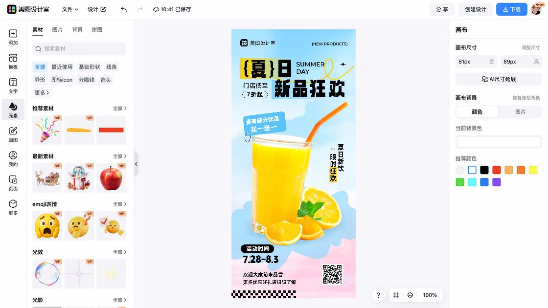 新款男鞋设计元素