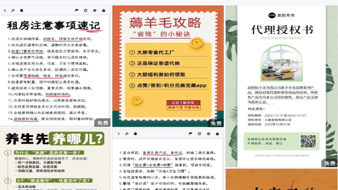 纹绣特价活动海报