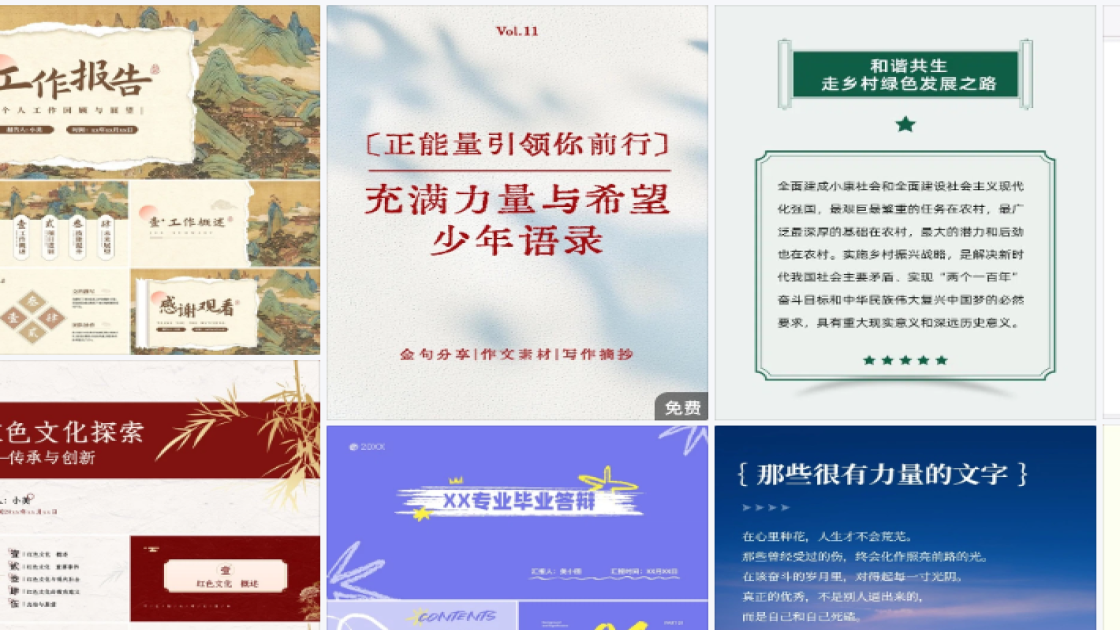 世界电信日宣传设计