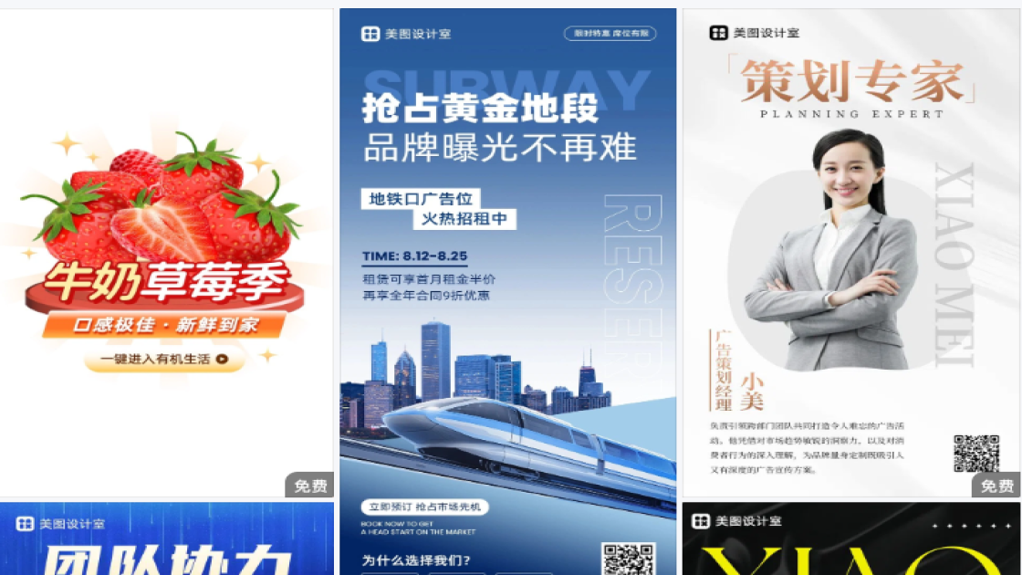 水果广告图