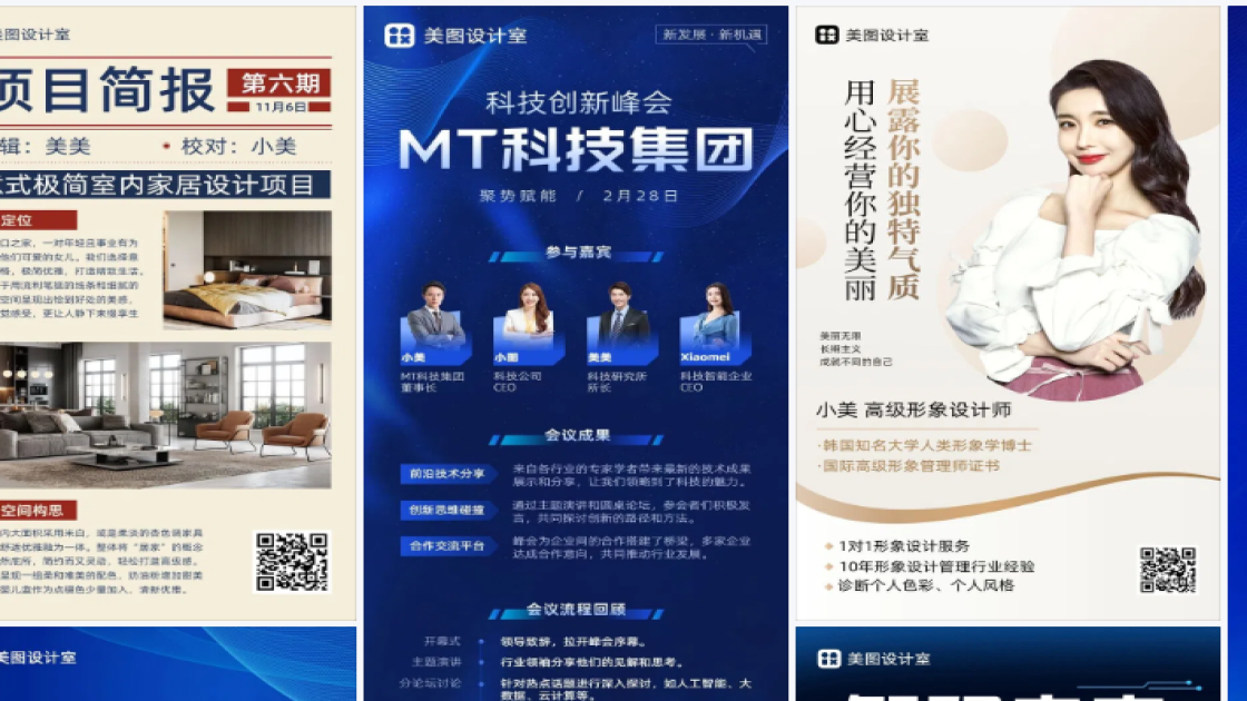 论坛视觉海报