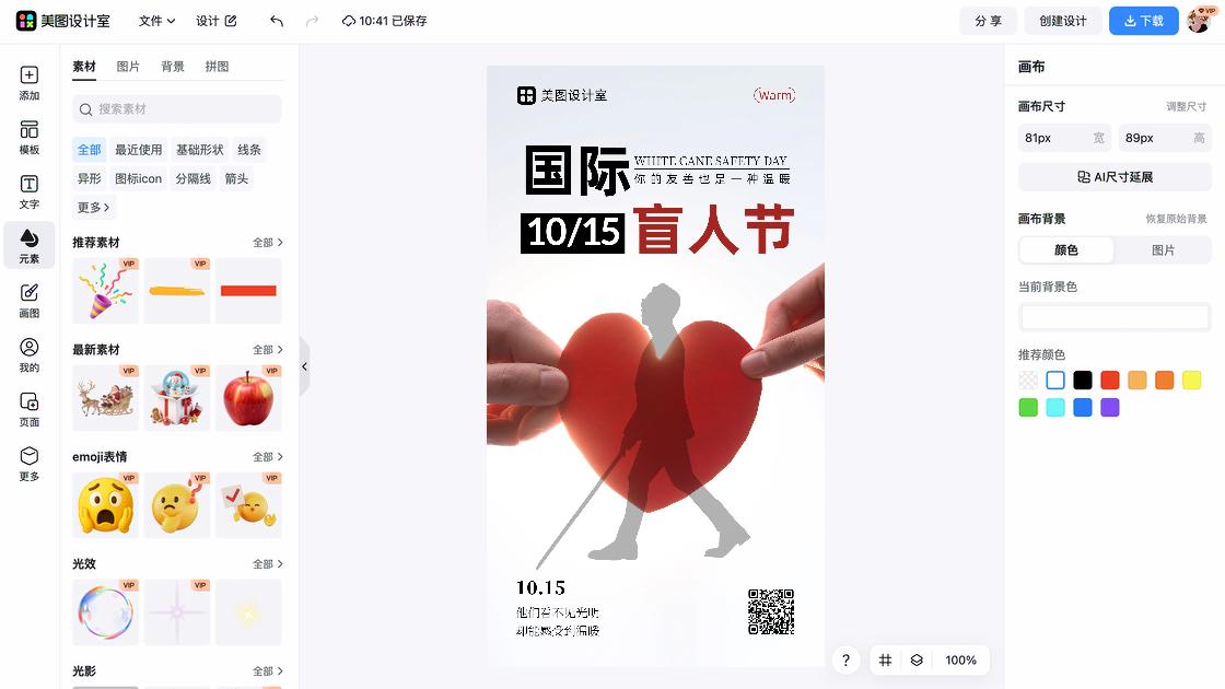 国际聋人节创意设计