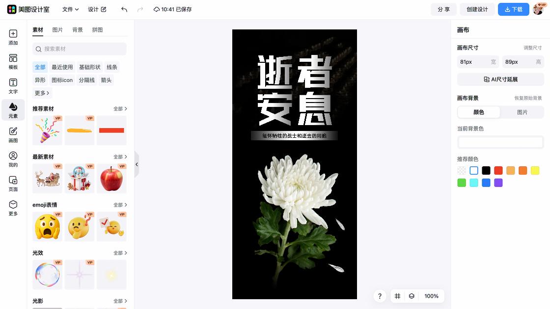 高级海报模板