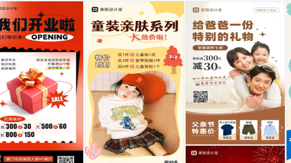 短袖海报设计