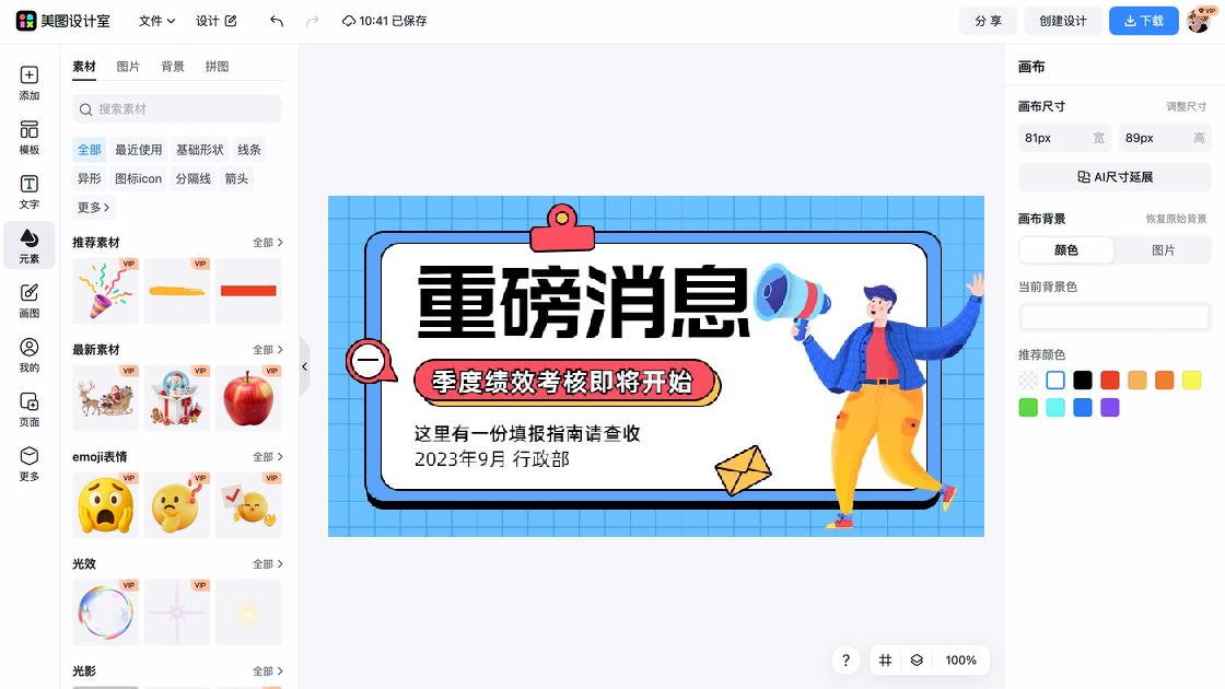 防晒服banner设计