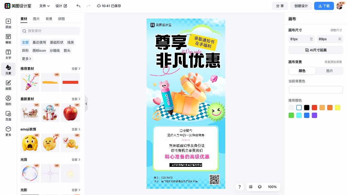 录取