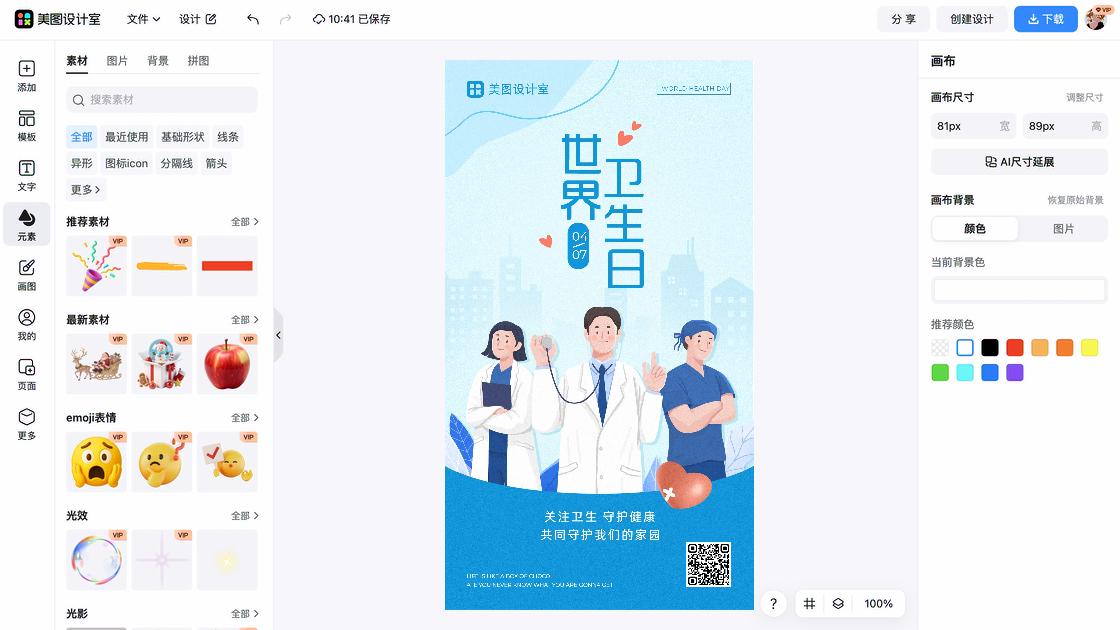 世界精神卫生日图文结合