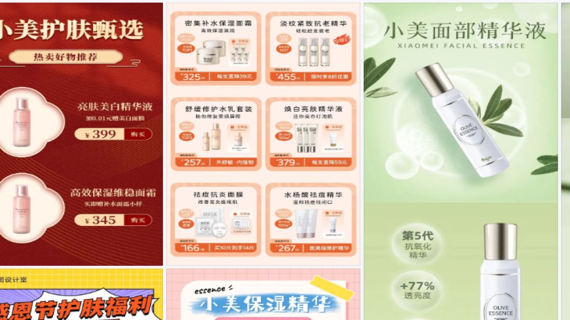 保湿精华详情页