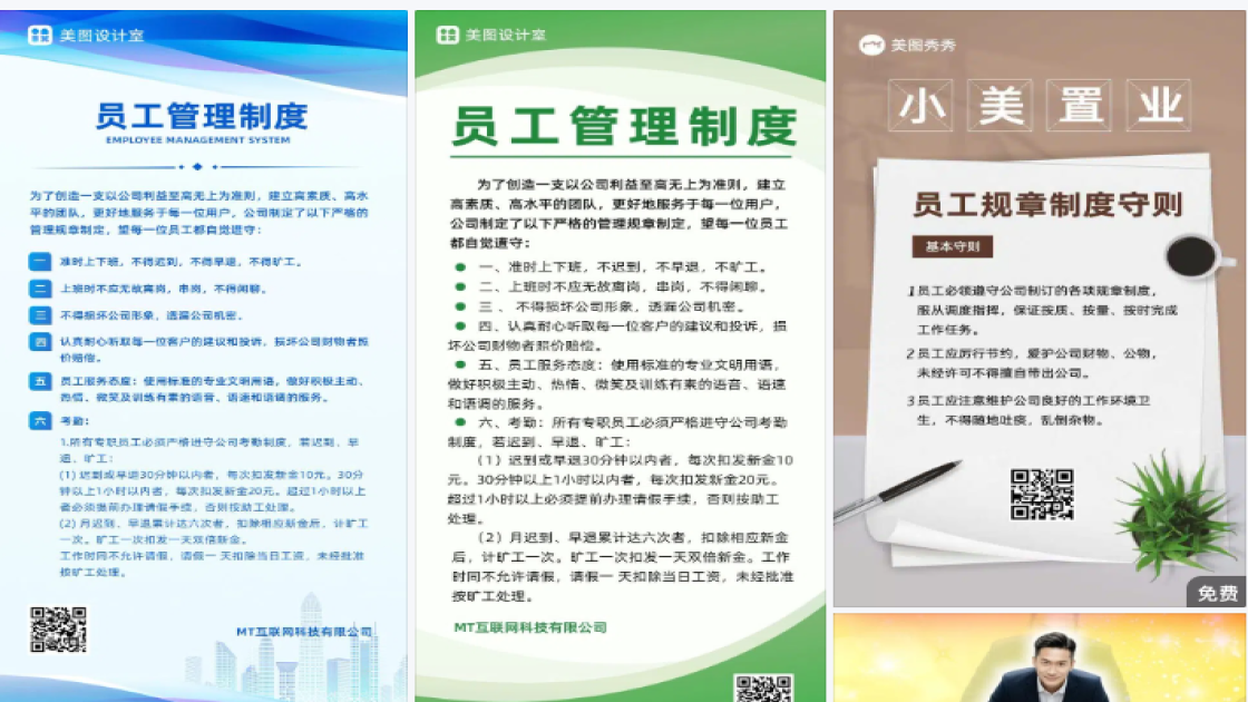 公司章