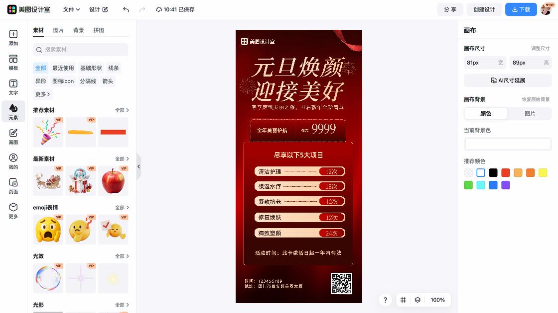 时尚服饰活动横幅