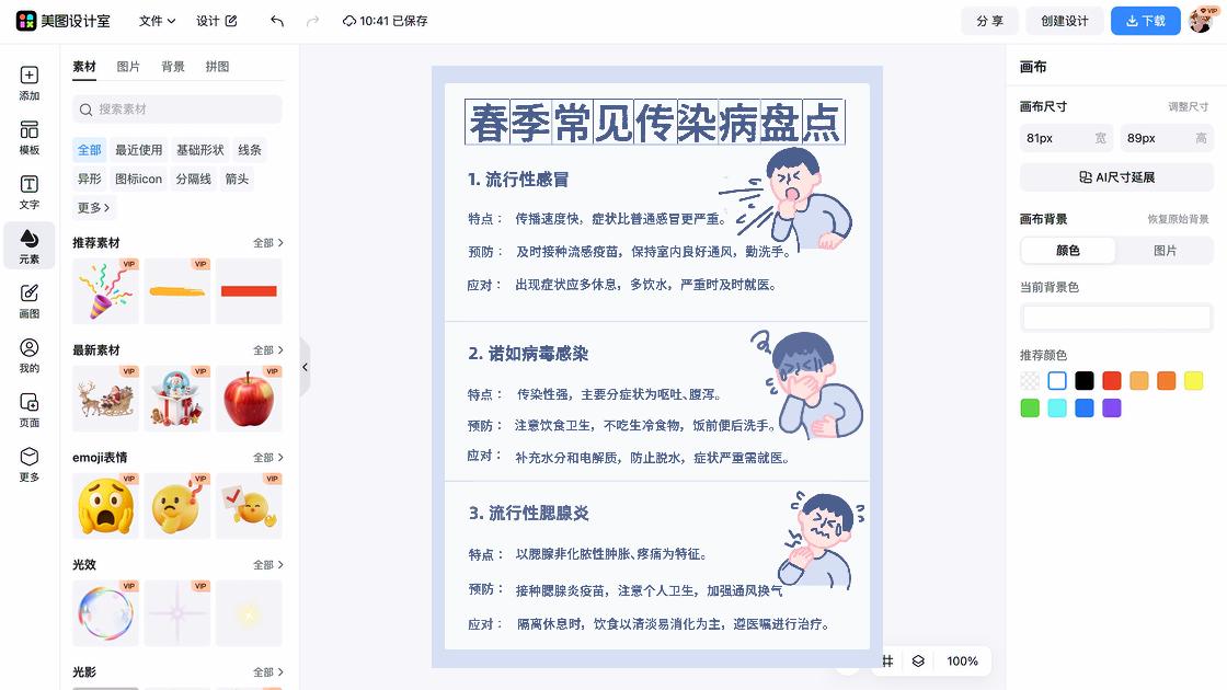 隔离主图