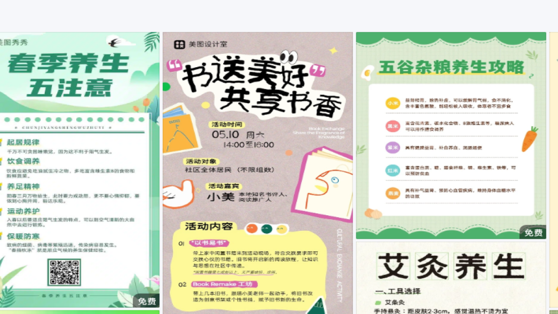 电商海报配色