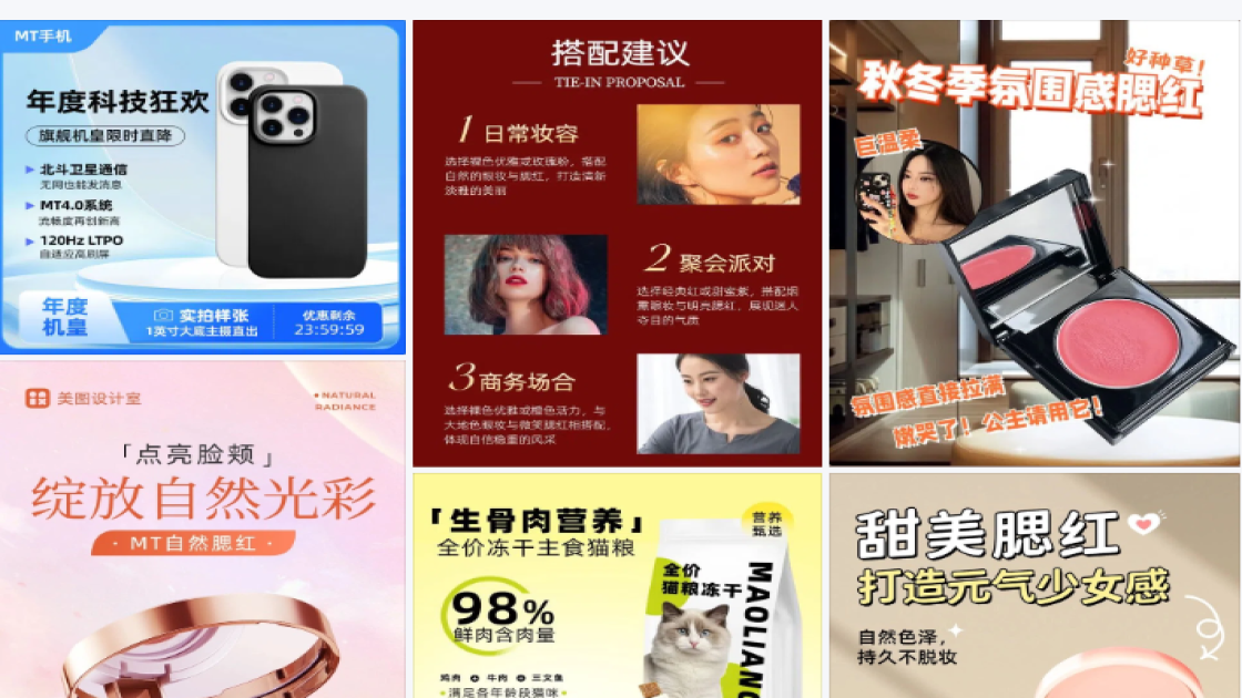 腮红主图