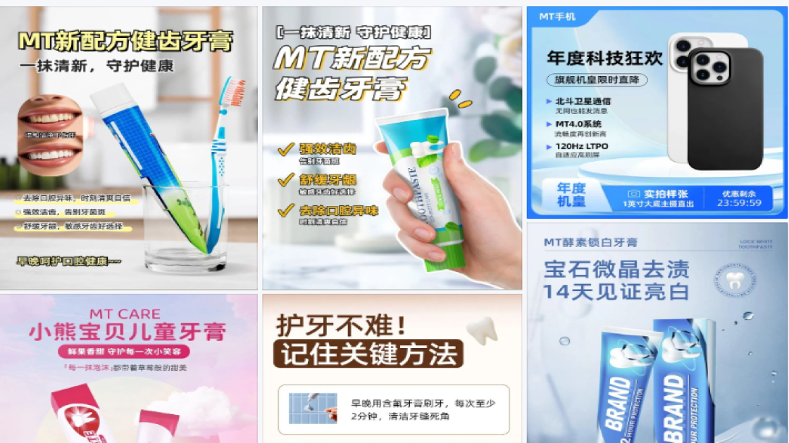 牙膏主图