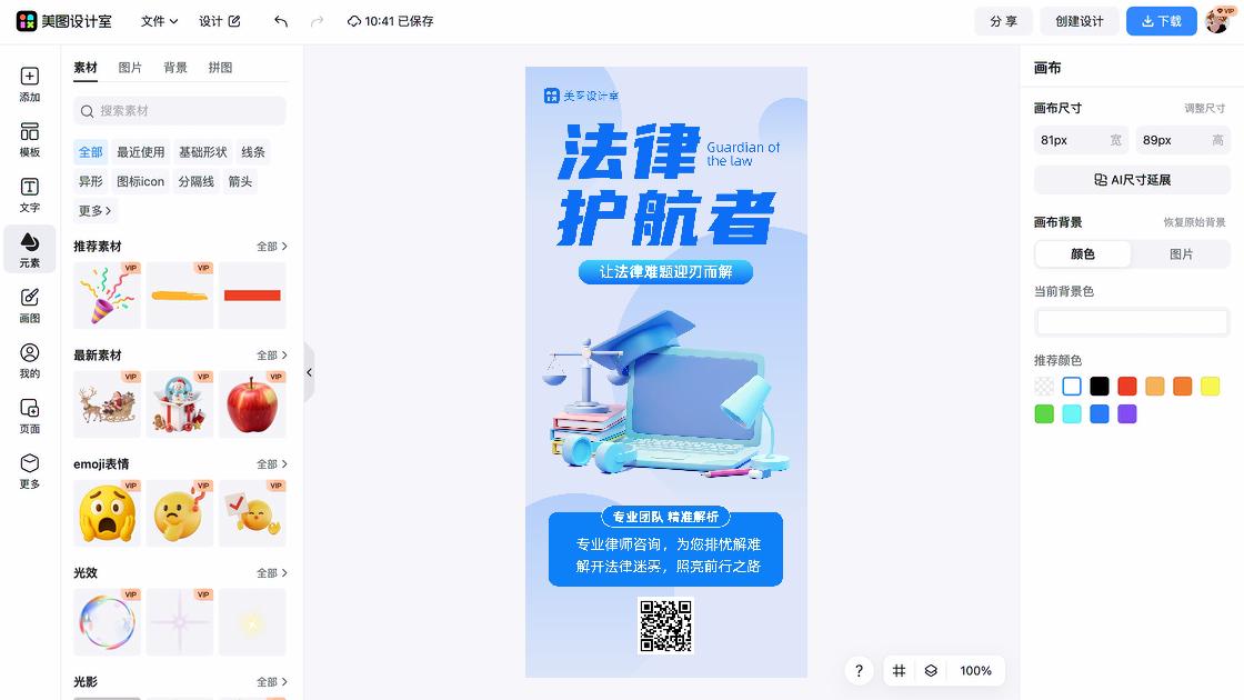 情感咨询