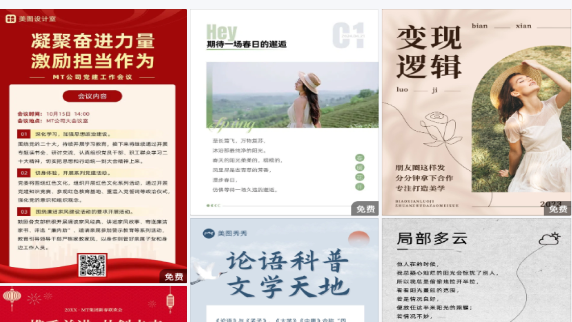 美妆设计元素