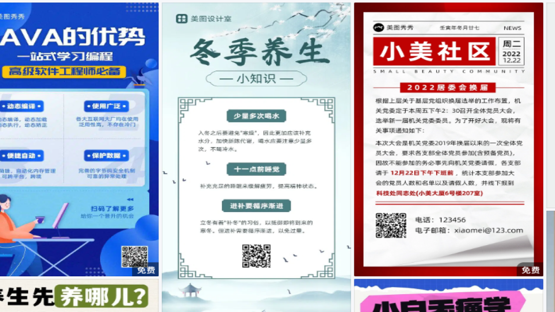 精华露折扣海报