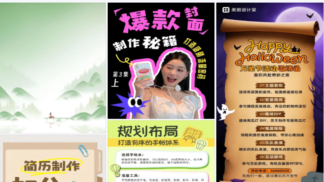 壁纸制作