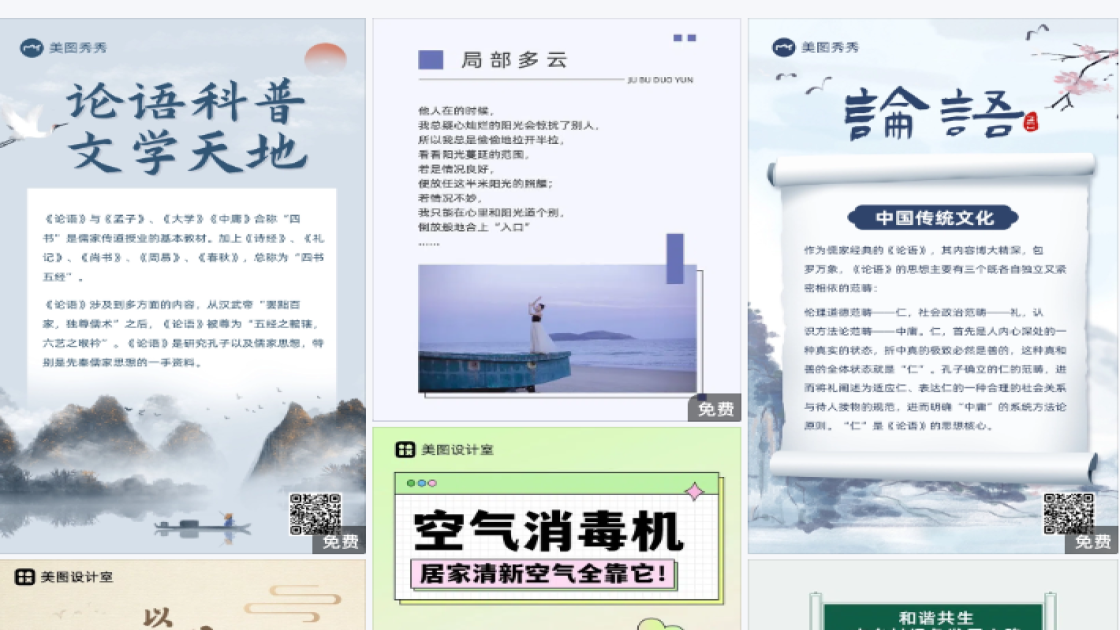 音乐早教