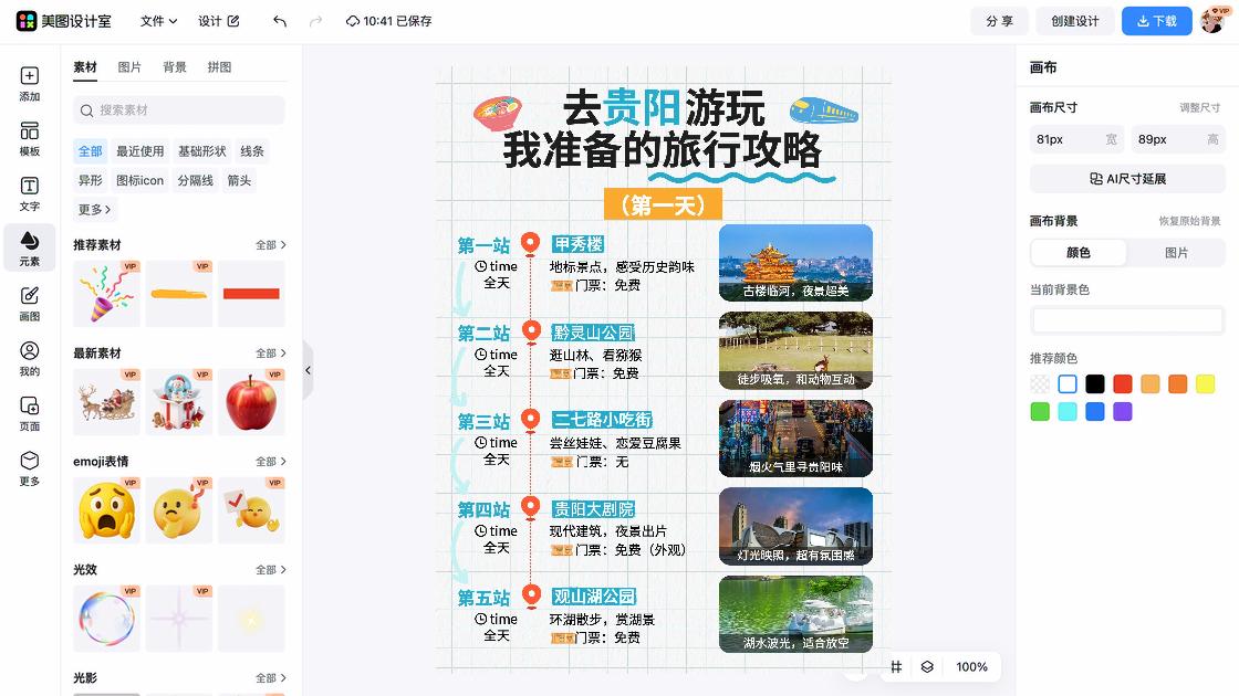 小吃品牌主视觉