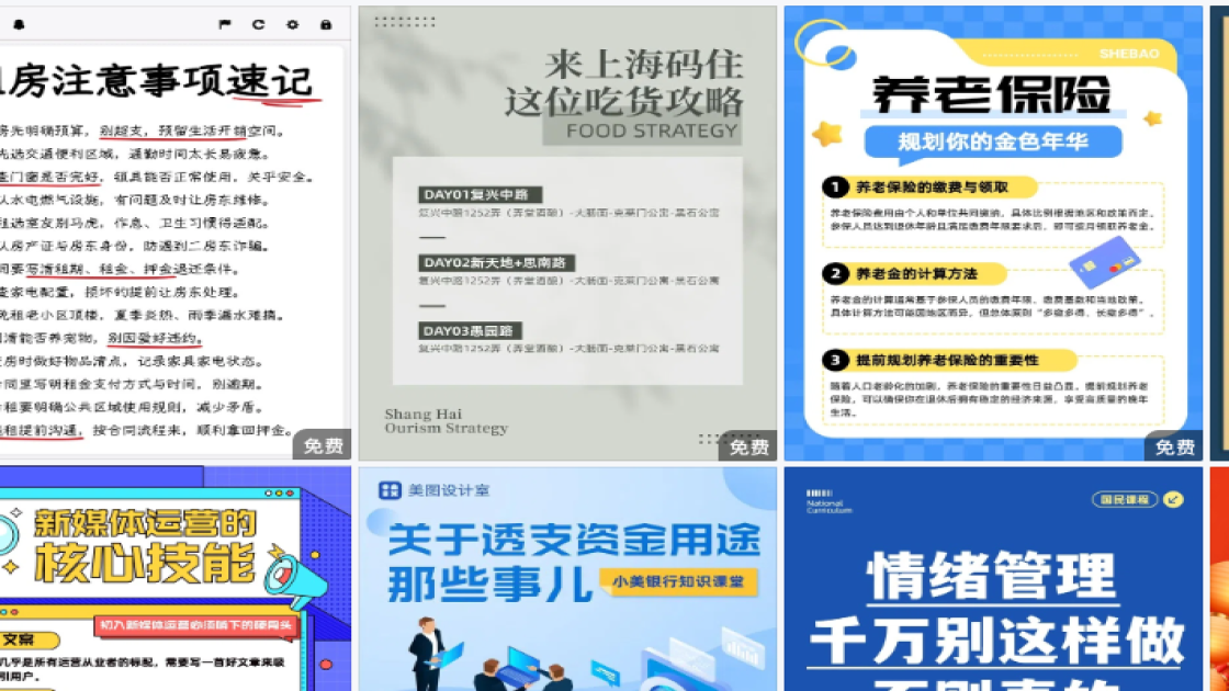 好看的服装折扣海报