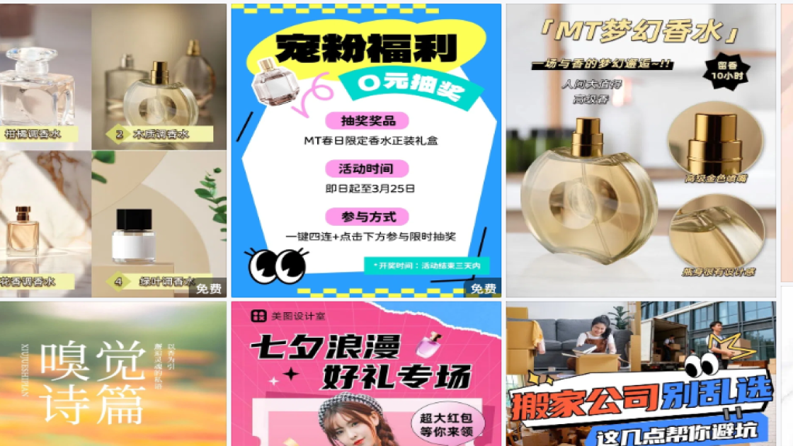 香水价格模板大全
