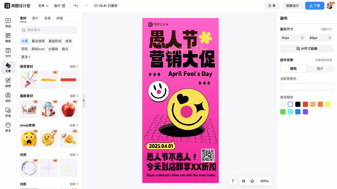 洁面膏营销素材