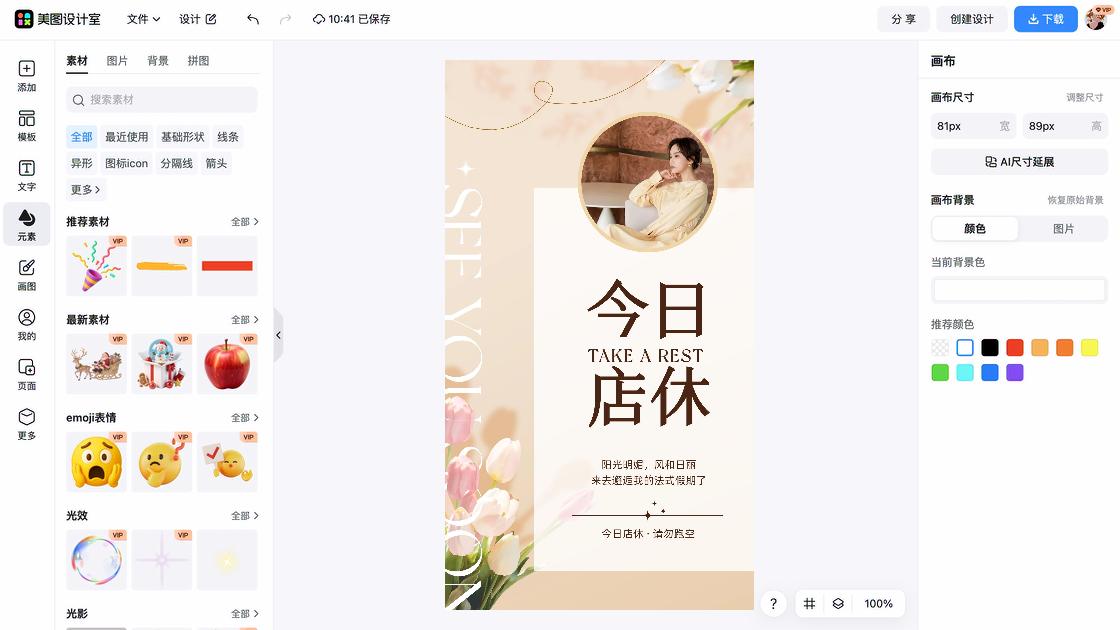 衣服店海报宣传模板