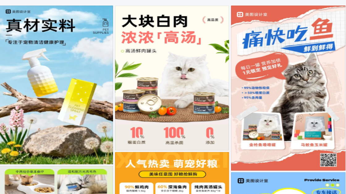宠物罐头