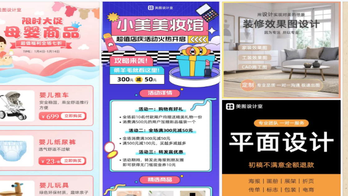 亚马逊商品图设计模板大全